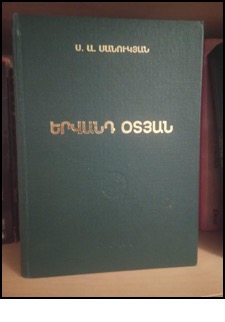 S. A. Manukyan’s ‘Yervant Odian – a literary biography’ (363pp, 1997, Yerevan)
